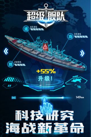 超级舰队九游版图1