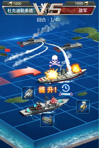 超级舰队九游版图3