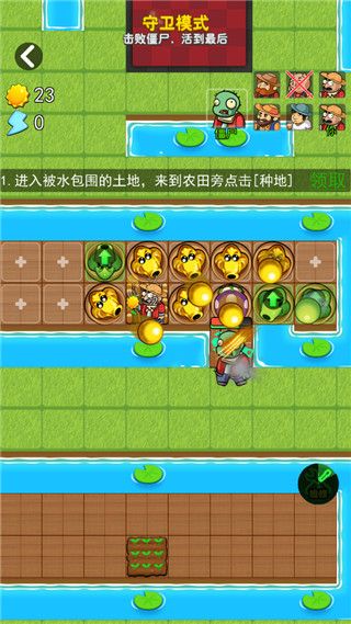躺平植物战僵尸最新版