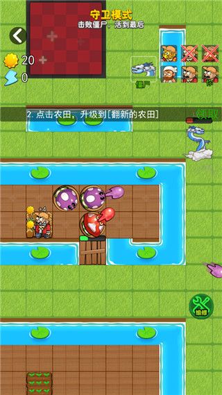 躺平植物战僵尸最新版图4