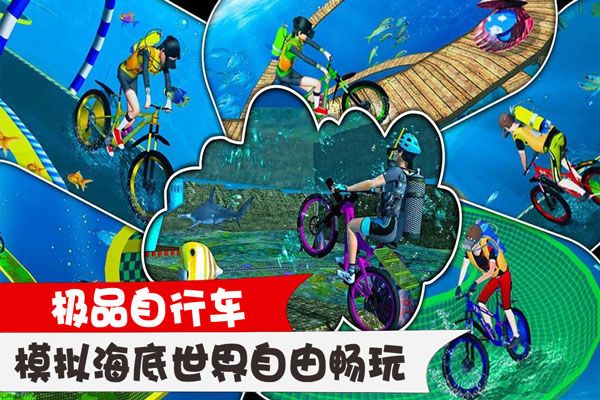 极品自行车游戏图5