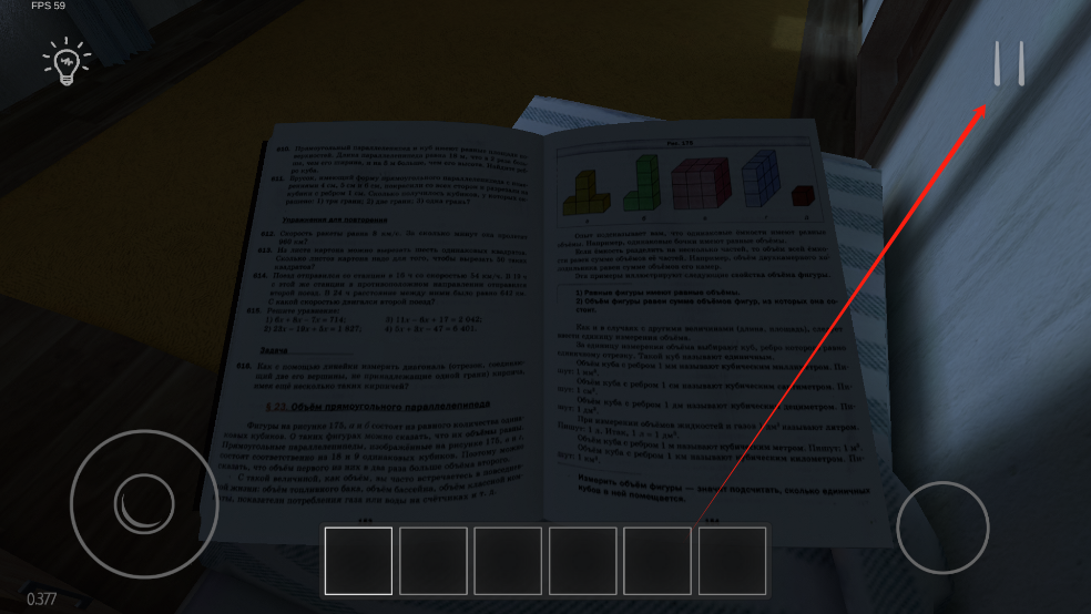 逃离家暴游戏手机版 v1.04