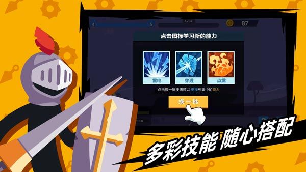 火柴人神射手国际服最新版图1