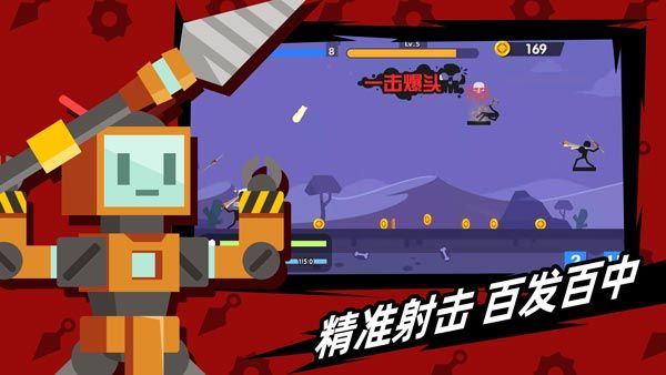 火柴人神射手国际服最新版图3