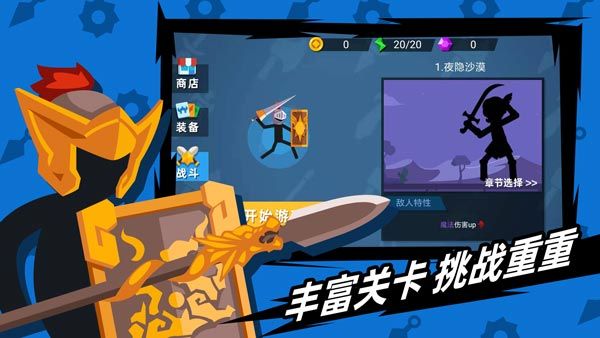 火柴人神射手国际服最新版图2