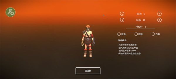 死亡荒地生存中文版