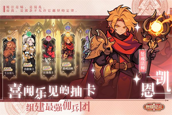 燃烧纪元官方版图1