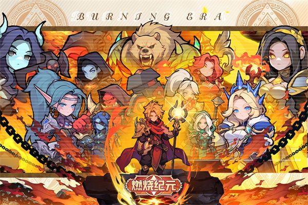 燃烧纪元官方版图3