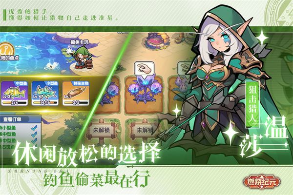 燃烧纪元官方版图2