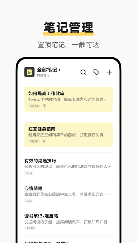 vivo原子笔记图2