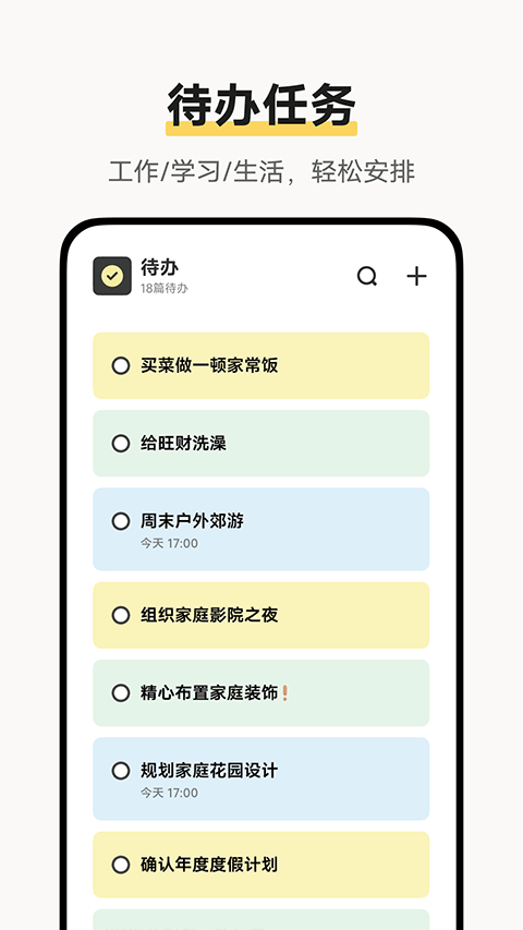 vivo原子笔记图3