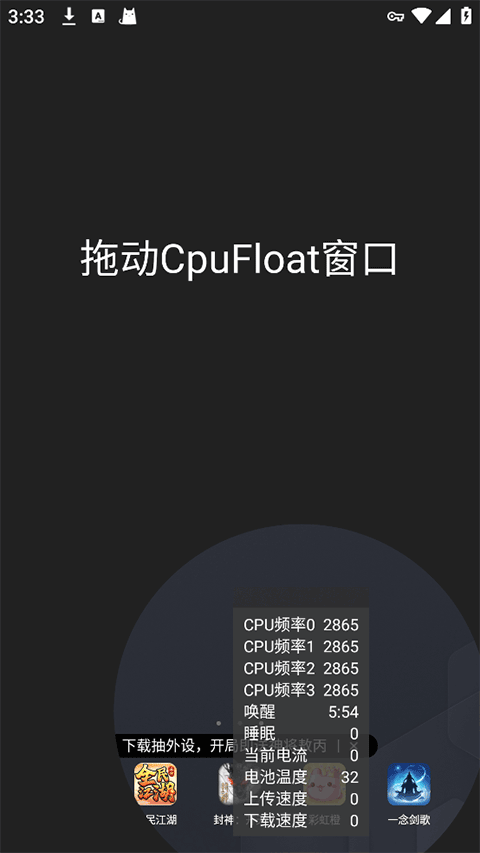 CpuFloat中文版图1