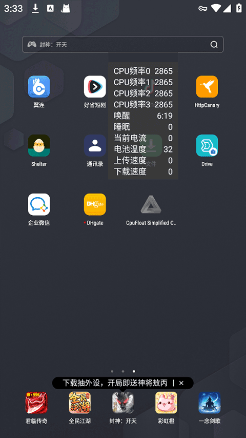 CpuFloat中文版图3