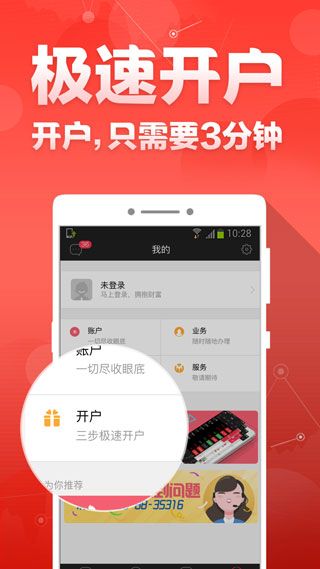 财富聚财手机版图1