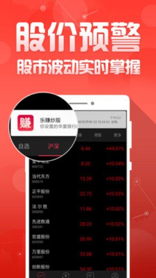 财富聚财手机版图4