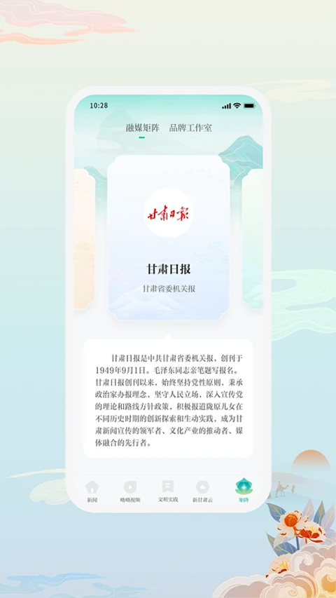 健康新甘肃手机app图3