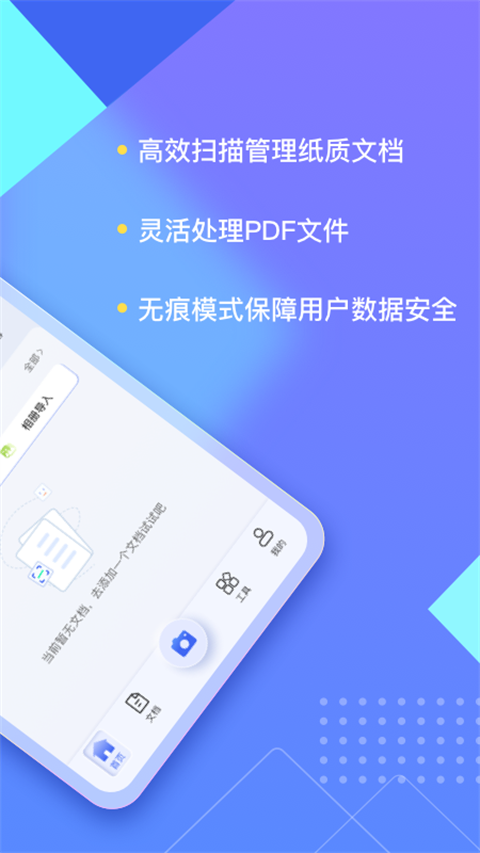 汉王扫描王最新版本图2