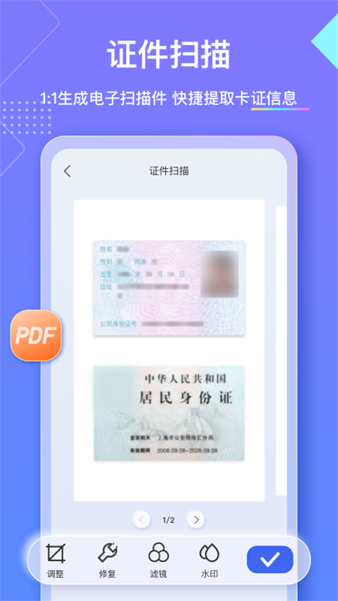 汉王扫描王最新版本图3