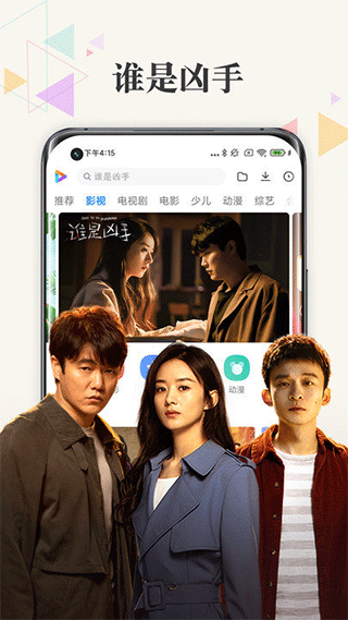 小米视频app图4