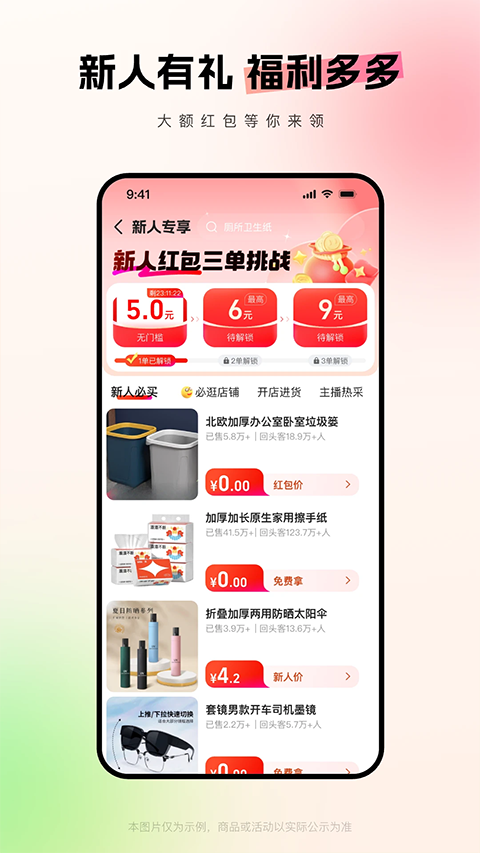 1688批发网app图3