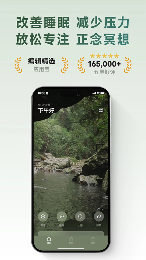 潮汐app v5.5.4图1