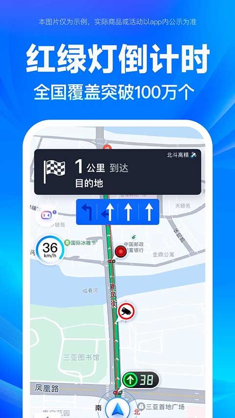 百度地图app最新版图2