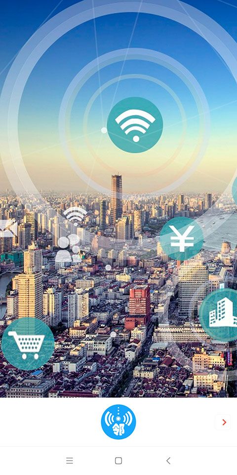 WiFi邻舍密码app图1
