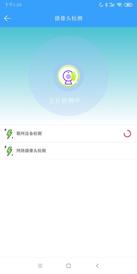 WiFi邻舍密码app图4