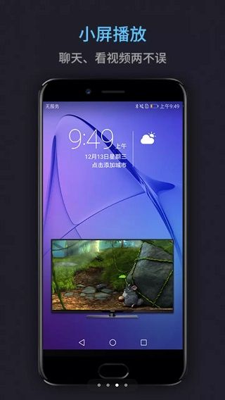 万能电影播放器app图3