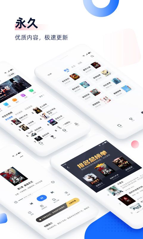 免费追书app图1