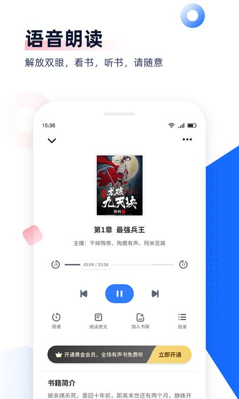 免费追书app图3
