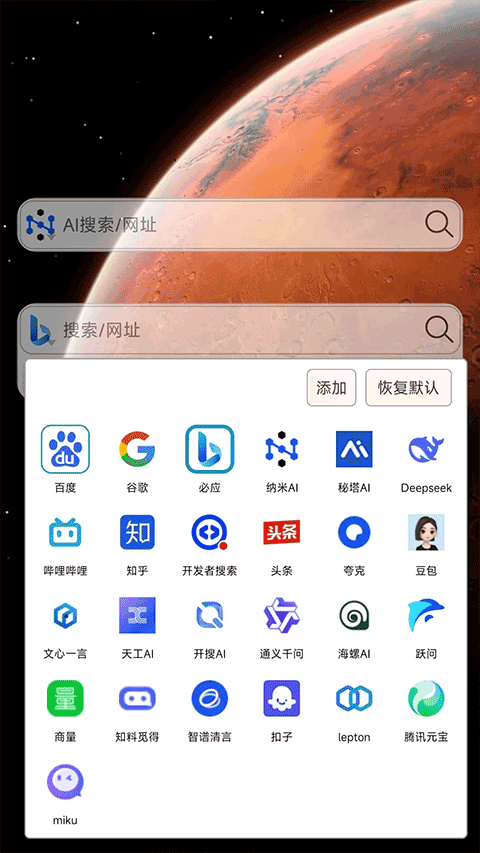 小海浏览器app图4