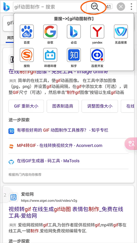 小海浏览器app图3