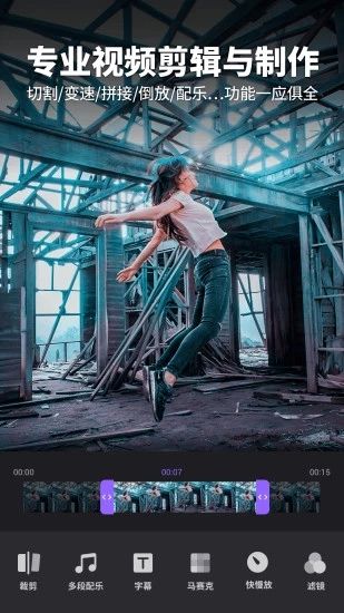 Filmigo视频剪辑国际版图1