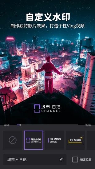Filmigo视频剪辑国际版图2