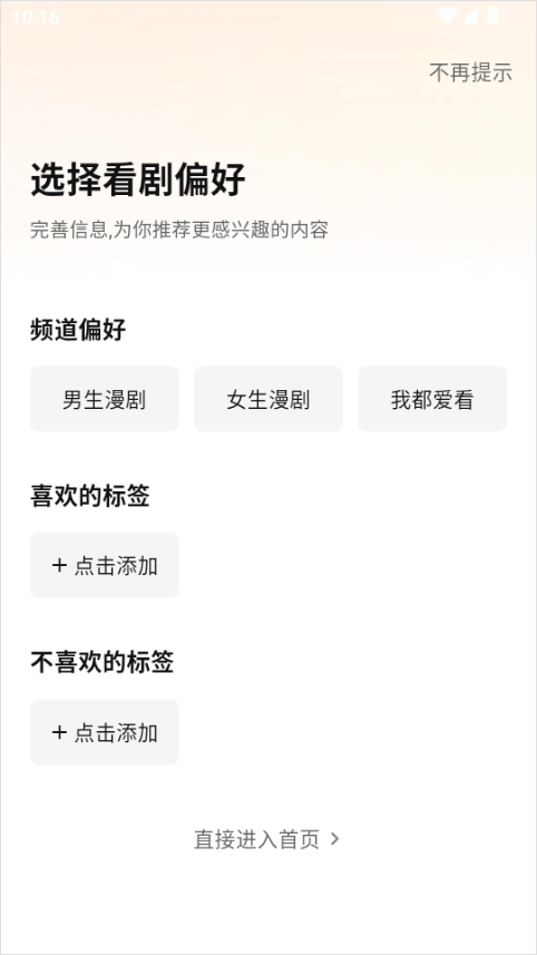 七猫漫剧app