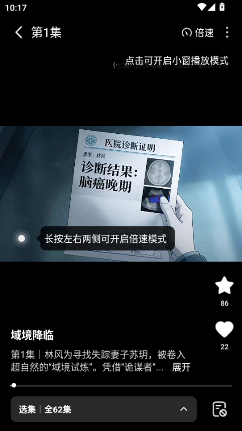七猫漫剧app