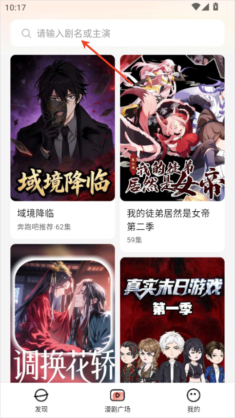 七猫漫剧app