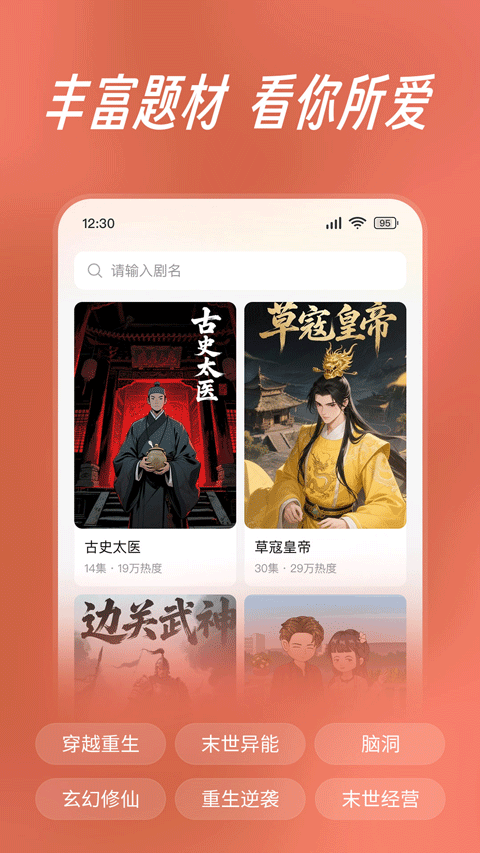七猫漫剧app图2