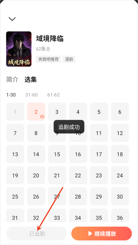 七猫漫剧app