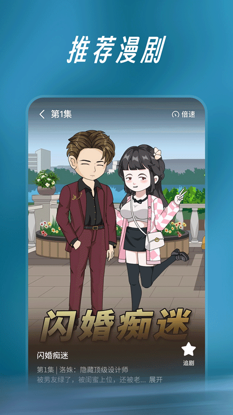 七猫漫剧app图4