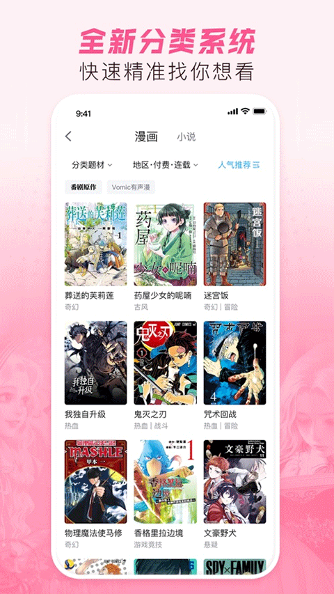 b站漫画手机版图4