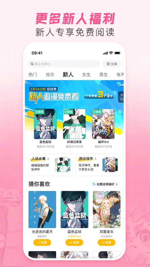 b站漫画手机版图5