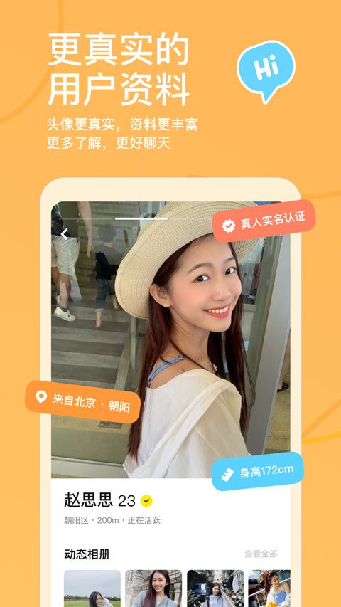 探探交友软件免费版图4