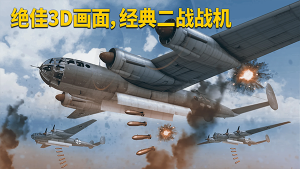 英雄之翼2026最新版 v2.2.7图2