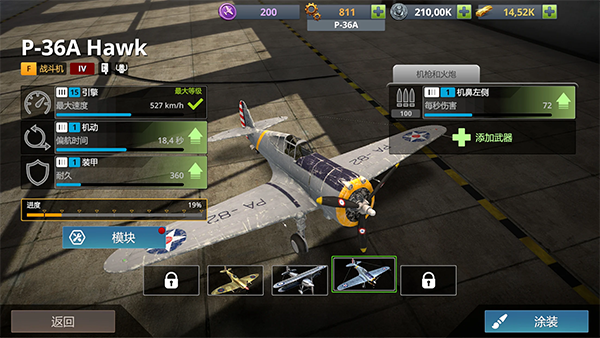 英雄之翼2026最新版 v2.2.7图5