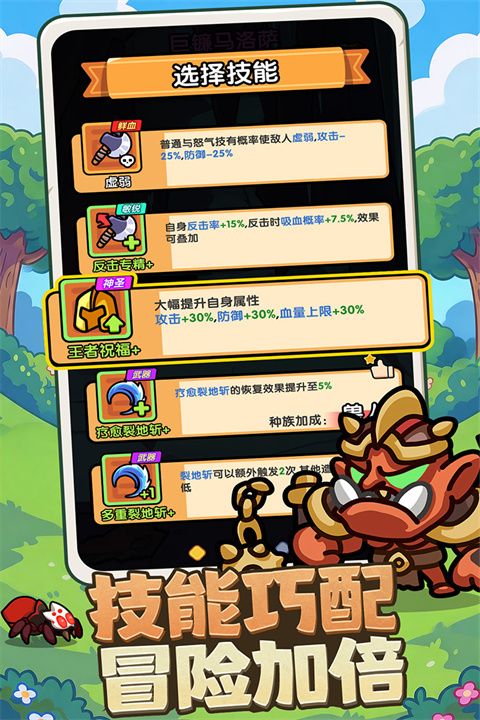 弓箭侠图3