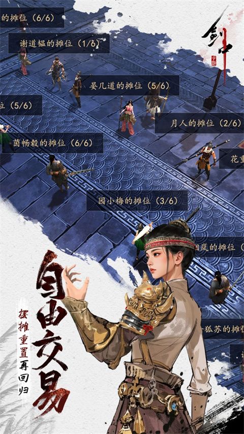剑中3.5折版图5