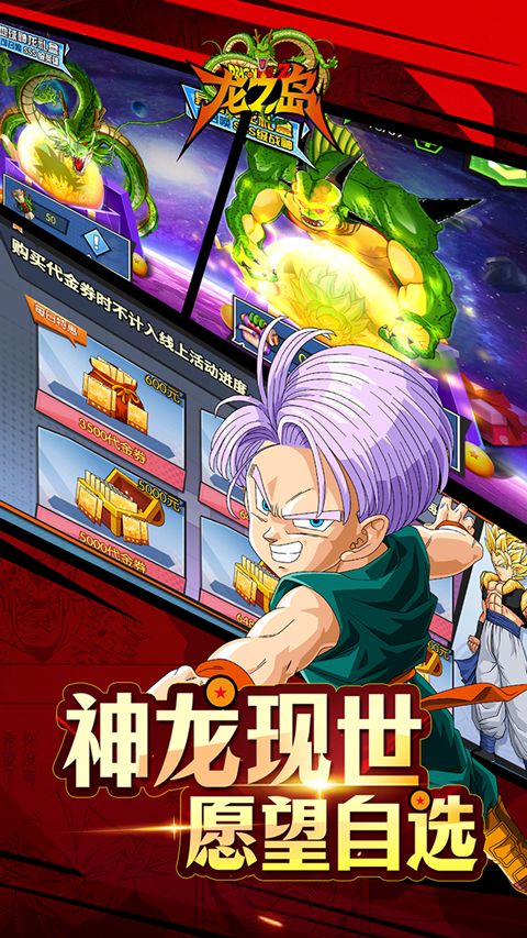龙之岛官方正版图3