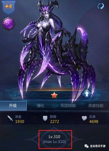 龙谷奇兵手游